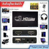 ? 1080P HDMI Video Capture ? มีรูไมค์/หูฟัง Input supports Output 1080P/60Fps USB 2.0 capture-[11]