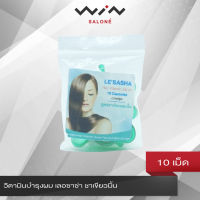 Lesasha Hair Vitamin Serum Capsule 10 เม็ด วิตามินเม็ด เลอซาช่า เซรั่มแคปซูล 10 เม็ด สูตรชาเขียวและมิ้น