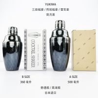 YUKIWA high-end shaker / three-stage - Xiaoyuehei (imported from Japan)