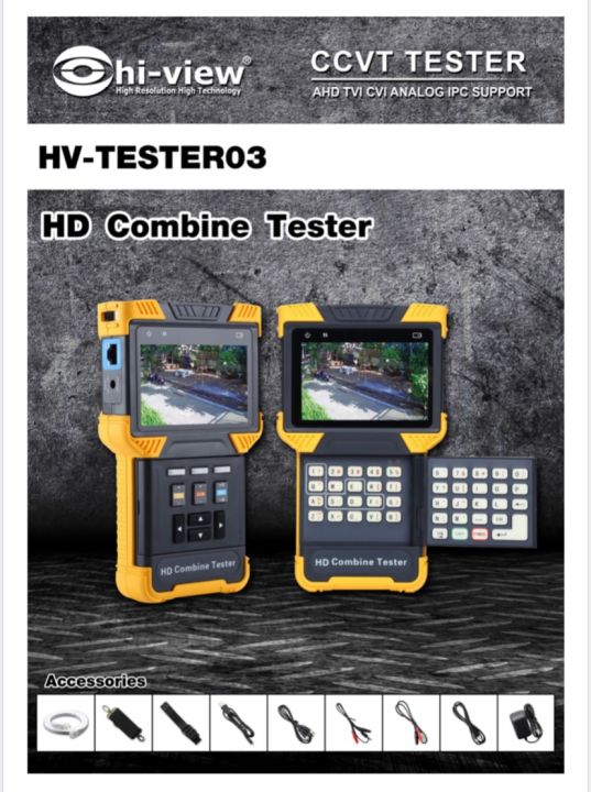 hi-view-เครื่องทดสอบกล้องวงจรปิด-5ระบบ-ahd-tvi-cvi-cvbs-ip-รุ่น-hv-tester03