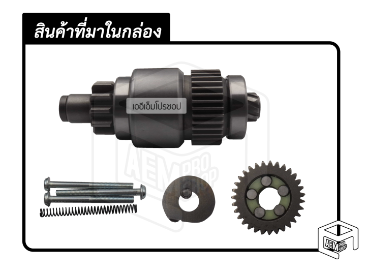 ไดสตาร์ท-jcm-l-ครึ่งท่อน-ไม่มีหัวหมู-11-ฟัน-ฮีโน่-ครึ่งลูก-เอาไปประกอบกับหัวหมูได้หลายรุ่น