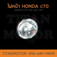 ไฟหน้า HONDA c70 c50 c65 c90  : Titanmotorshop