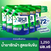 บรีส เอกเซล สูตรเข้มข้น สีเขียว 1250 มล x6 Breeze Excel Liquid Detergent Green 1250 ml x6