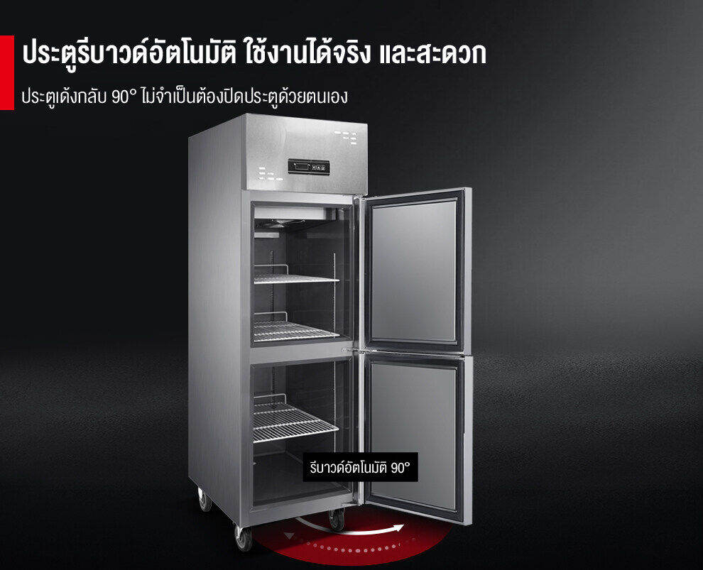IK ตู้แช่แข็ง ตู้เย็นสองประตู ตู้เย็นเชิงพาณิชย์ความจุขนาดใหญ่ ประกัน