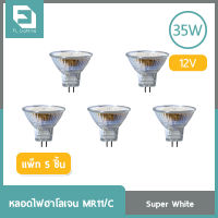 FL-Lighting หลอดไฟฮาโลเจน MR11 35W 12V ขั้วGU4 หน้าปิด แสงเดย์ไลท์ ( แพ็ก 5 ชิ้น )