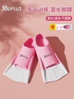 Swimming Flippers Men And Women Children Adult Silicone Freestyle Short Professional Training Snorkeling Diving Feet