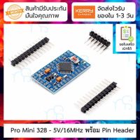 คุณภาพดี  อร์ด Pro Mini 328 - 5V/16MHz พร้อม Pin Header (arduino-compatible board) มีการรัประกันคุณภาพ  ฮาร์ดแวร์คอมพิวเตอร์