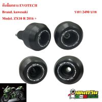 ( โปรสุดคุ้ม... ) กันล้ม KAWASAKI ZX10R สุดคุ้ม กัน ล้ม มอเตอร์ไซค์ กัน ล้ม ปลาย แฮนด์ กัน ล้ม บิ๊ ก ไบ ค์ กัน ล้ม กลาง