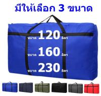 SM กระเป๋าใส่สัมภาระเดินทาง ใบใหญ่ แบบพับเก็บได้  รุ่น BX-904 TRTR (120 ลิตร) (160 ลิตร) และ (230 ลิตร) จากร้าน Smart Choices