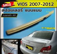 สปอยเลอร์ สปอยหลัง VIOS 2007 2008 2009 2010 2011 2012 ทรงแนบ พลาสติกABS (งานดิบไม่ทำสี)