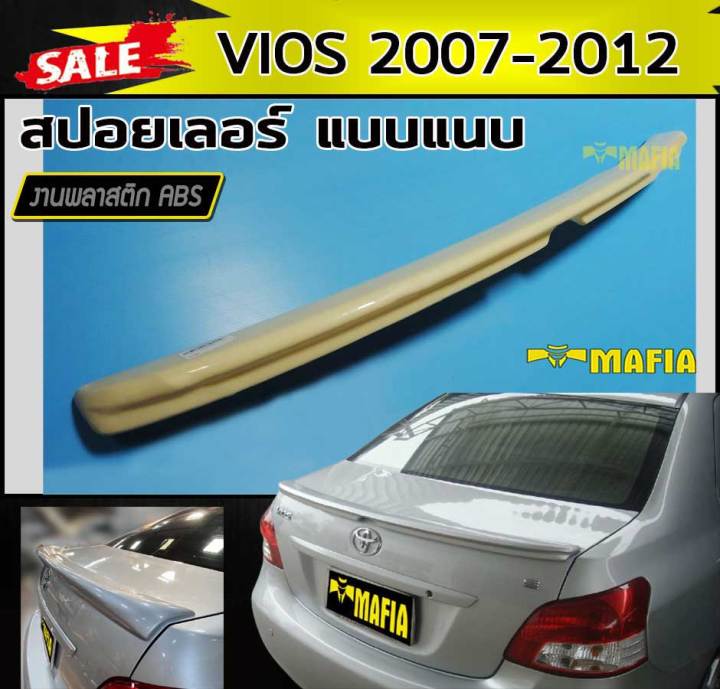 สปอยเลอร์-สปอยหลัง-vios-2007-2008-2009-2010-2011-2012-ทรงแนบ-พลาสติกabs-งานดิบไม่ทำสี