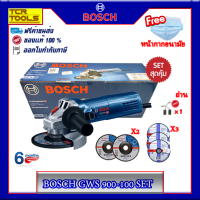 BOSCH เครื่องเจียร์ 4 GWS 900-100 SET 900W  ชุดสุดคุ้ม มาพร้อมใบเจียร์หนา ใบตัด ถ่าน ของแท้ 100% รับประกันศูนย์นานถึง 1 ปี