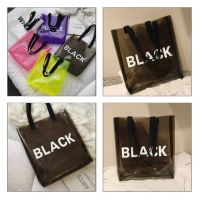 กระเป๋าหิ้วใส สีพื้น มี 4 สี WHITE BLACK PINK YELLOW