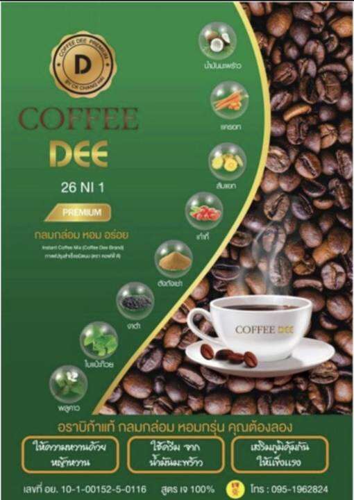 กาแฟสมุนไพร-coffee-dee-1-ถุง-บรรจุ15-ซอง-กาแฟคาเฟอีนต่ำ-สูตรหวานน้อย-ใช้หญ้าหวานแทนน้ำตาล-ความหอมมันจากน้ำมัน