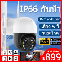 กล้องไรสาย outdoor Night Vision สีเต็ม PTZ IP Camera ICsee App ตรวจสอบ wifi cctv Outdoor IP Camera 1080P