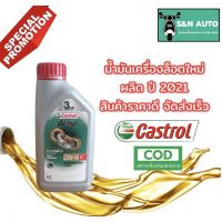 ( Pro+++ ) คุ้มค่า น้ำมันเครื่องรถมอเตอร์ไซค์ คาสตรอลแอคทีฟ 4 ที Castrol Activ 4T 20W-40 ขนาด 0.8 ลิตร เหมาะสำหรับรถ 4 จังหวะ เเละ 2จังหวะ ราคาดี น้ํา มัน เครื่อง สังเคราะห์ แท้ น้ํา มัน เครื่อง มอเตอร์ไซค์ น้ํา มัน เครื่อง รถยนต์ กรอง น้ำมันเครื่อง