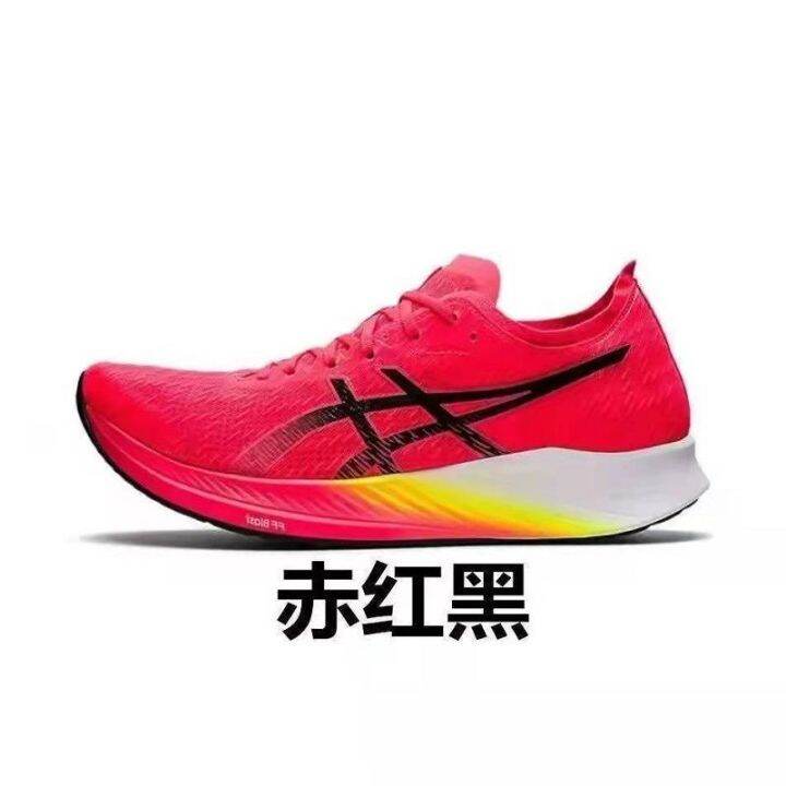 2023-asics-metaracer-รองเท้าวิ่งแข่งแผ่นรองคาร์บอนชายและหญิง-speed1-0วิเศษรองเท้าวิ่งกีฬาใส่สบาย