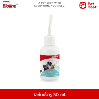 Bioline Ear Care น้ำยาทำความสะอาดหู สำหรับสัตว์เลี้ยง (50 ml.)