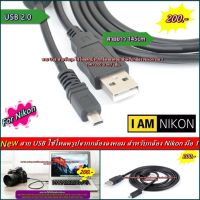 สายข้อมูล กล้องถ่ายรูป สาย USB Nikon D750 D780 D7100 D72000 D600 D610 D800 D800E D810 D850 D5100 D5300 D8100