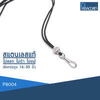 Paracord สร้อยคอเชือกร่มถักพิเศษรูดปรับขนาด ประดับสแตนเลสแท้ P8004