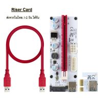 ส่งจากไทย เสถียรสุด ใช้งานได้ดีที่สุด สายไรเซอร์ 008S PCI-E 1X To 16X 6Pin USB sata riser card For Bitcoin Mining BTC Graphics Card