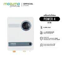 Mazuma เครื่องทำน้ำร้อน รุ่น POWER 4 6000 วัตต์