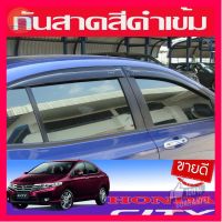 ⭐5.0 | 99+ชิ้น ใช้TSAU384 สูงสุด80กันสาด คิ้วกันสาด สีดำเข้มซิตี้ ฮอนด้า ซิตี้ Honda CITY 2008 - 2013 รองรัการคืนสินค้า ชิ้นส่วนสำหรับติดตั้งบนมอเตอร์ไซค์