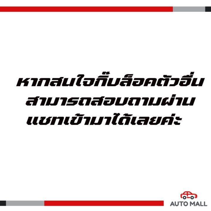 สุดคุ้ม-โปรโมชั่น-ttk-กิ๊บล็อค-ford-ranger-บังฝุ่นใน-bt50-ไฟเตอร์-เรนเจอร์-ราคาคุ้มค่า-กันชน-หน้า-กันชน-หลัง-กันชน-หน้า-ออฟ-โร-ด-กันชน-หลัง-วี-โก้