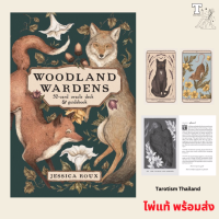ไพ่แท้ พร้อมส่ง Woodland Wardens : A 52-Card Oracle Deck &amp; Guidebook 9781524871345 by Jessica Roux