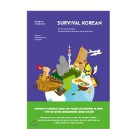 Survival Korean By Talk to Me in Korean