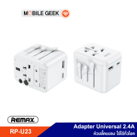 REMAX Adapter Universal รุ่น RP-U23 หัวแปลงปลั๊ก หัวปลั๊ก หัวแปลง ระบบชาร์จ 2.4A พกพาสะดวก ใช้ได้ทุกประเทศ