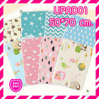 BAOBAOBABYSHOP - ขนาด 50*70 cm ผ้ารองฉี่ แผ่นรองกันเปื้อน รองฉี่ กันน้ำ ผ้ารองเปลี่ยนผ้าอ้อม ผ้าปูรองนอน