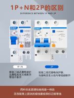 Chint air opener with leakage protection 3P three-wire four-wire 4P NXBLE-63 circuit breaker power D type 63A