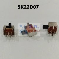 สวิทช์ เลื่อน Slide switch Toggle switch 6 ขา ขนาด 6.9x8.6mm #สวิทช์เลื่อน(6ขา,SK22D07) (1 ตัว)