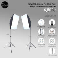 เซ็ต Double Softbox Plus