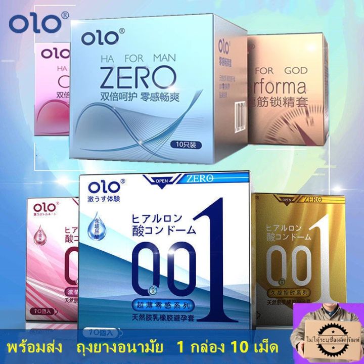 ของแท้-0-01สินค้าขายดี-ถุงยางอนามัยแบบบางพิเศษเพียง-0-01-มิล-ยี่ห้อolo-1กล่องมี10ชิ้น-ไม่ระบุบชื่อสินค้า-พร้อมส่ง-ราคา-ถูก-ส่ง