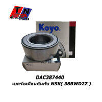 ลูกปืนล้อหน้า KOYO HONDA CITY ปี 2009-2012 และ JAZZ ปี 2009-2012 (เบอร์ koyo DAC387440 ) เบอร์เหมือนกันกับ NSK (38BWD27)