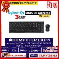 ✨✨#BEST SELLER (โค้ดลดCLJAANL2 ลด100฿),(โค้ดลด CLRYZEH2 ลด1,500฿) (คีย์บอร์ดและเมาส์ไร้สาย) LOGITECH MK270R WIRELESS CORDLESS - 3 ปี ##ที่ชาร์จ หูฟัง เคส Airpodss ลำโพง Wireless Bluetooth คอมพิวเตอร์ โทรศัพท์ USB ปลั๊ก เมาท์ HDMI สายคอมพิวเตอร์