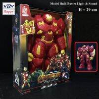 Model Figure Hulk Buster Mark 44 Light &amp; Sound  โมเดล ฟิกเกอร์ ฮัคบัสเตอร์ มาร์ค44 มีเสียง มีไฟ สูง 29cm ของเล่นเด็กชาย