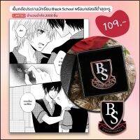 [พร้อมส่ง] เข็มกลัดประธานนักเรียน Black School #เรดส์