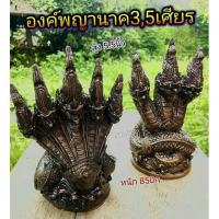 พญานาคเนื้อทองเหลืองรมดำ 5.5นิ้ว ปลุกเสกเบิกเนตร จากวัดคำชะโนด  สวยงาม เข้มขลัง เหมาะแก่การบูชา ขึ้นหิ้ง โต๊ะ หรืออ่างเล็กๆ