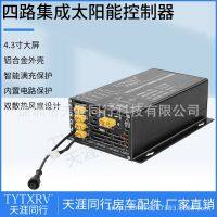 [COD] MPPT solar four-way integrated controller RV marine photovoltaic charger smart universal