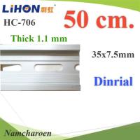 รางปีกนก Dinrial อลูมิเนียม 35mm แบบหนา 1.1 มม. ยาว 50 เซ็นติเมตร รุ่น Dinrial-50cm