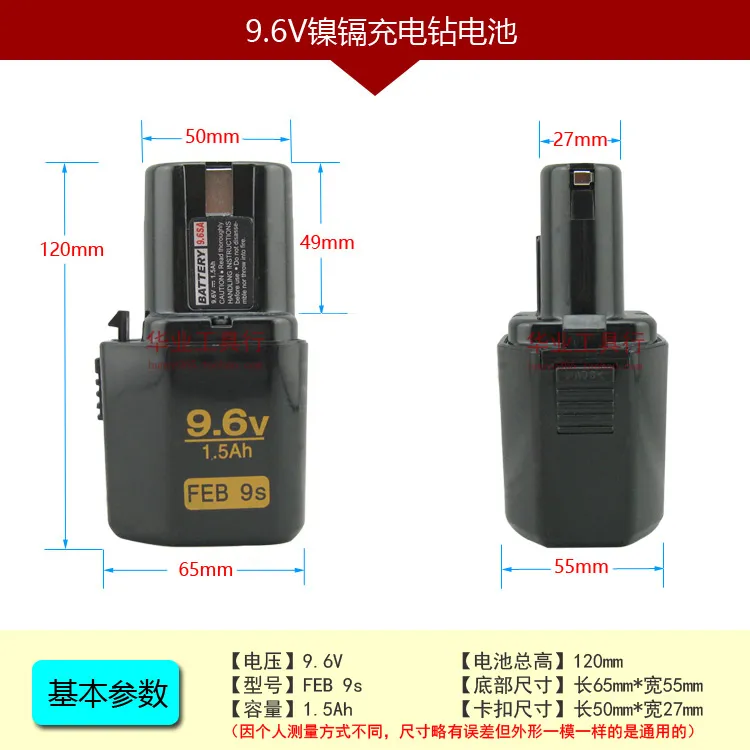 ctb100 9.6 v battery pack