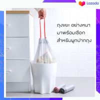 ถุงขยะ 45*50 ถุงขยะหูหิ้ว อย่างหนา ถุงขยะในบ้าน ถุงพลาสติก ถุงขยะมีหูหิ้วพร้อมทิ้ง พกพาสะดวก ถุงอย่างหนารับน้ำหนักได้มาก