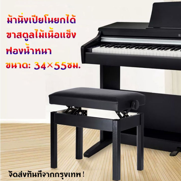 จัดส่งจากกทม-เก้าอี้เปียโน-เก้าอี้เปียโนปรับระดับได้-เบาะหนัง-new-เหล็กพ่นดำกันสนิม-เก้าอี้คีบอร์ด-เก้าอี้เปียโนคีย์บอร์ดปรับระดับได้-เก้าอี