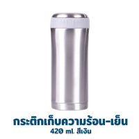 กระติกเก็บความร้อน-เย็น 420 ml. รุ่น XX-A-420 - สีเงิน - เครื่องครัว ของใช้ในบ้าน กระติกน้ำ กระบอกน้ำ เก็บความร้อน