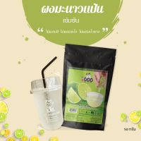 ผงมะนาวแป้น 400 กรัม (Natural Lime Flavored Powder)