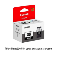 Canon INK Cartridge PG-88 (BLACK) ใช้ได้กับปริ๊นเตอร์ รุ่น E500/E510/E600