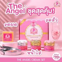 ((( ส่งฟรี )))  The Angel Set  เซตใหญ่ ขนาด 12  กรัม เซตครีมนางฟ้า ดูแลผิวหน้า ของแท้ดั้งเดิม 100%